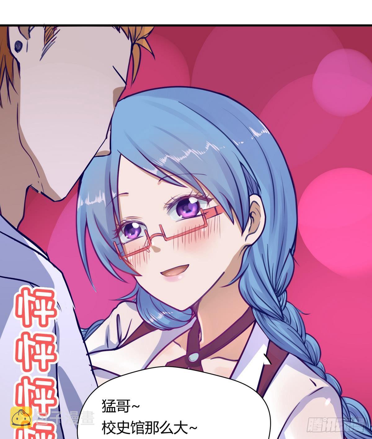《女校攻略》漫画最新章节第16话 实锤！女神的丑闻！免费下拉式在线观看章节第【26】张图片