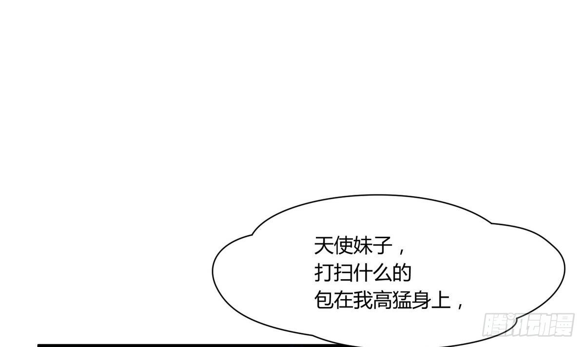 《女校攻略》漫画最新章节第16话 实锤！女神的丑闻！免费下拉式在线观看章节第【28】张图片