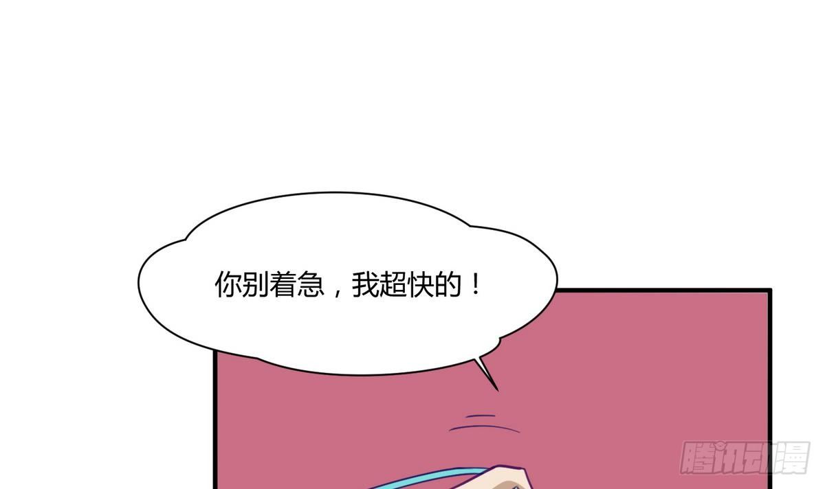 《女校攻略》漫画最新章节第16话 实锤！女神的丑闻！免费下拉式在线观看章节第【30】张图片