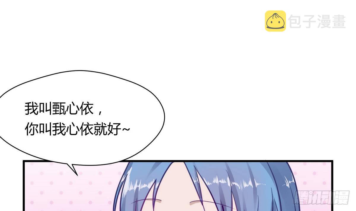 《女校攻略》漫画最新章节第16话 实锤！女神的丑闻！免费下拉式在线观看章节第【33】张图片