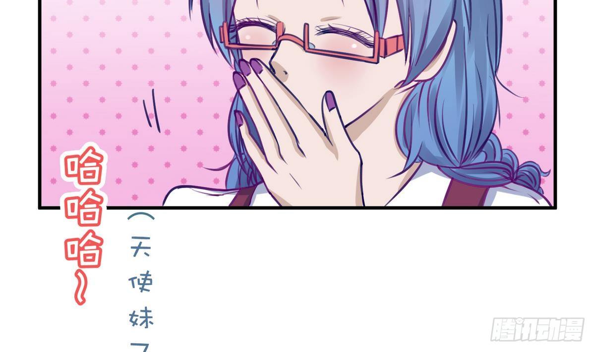 《女校攻略》漫画最新章节第16话 实锤！女神的丑闻！免费下拉式在线观看章节第【34】张图片