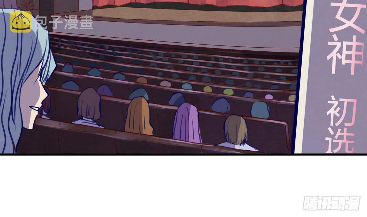 《女校攻略》漫画最新章节第16话 实锤！女神的丑闻！免费下拉式在线观看章节第【43】张图片