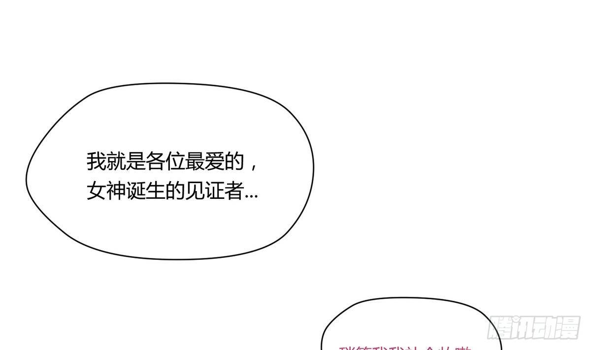 《女校攻略》漫画最新章节第16话 实锤！女神的丑闻！免费下拉式在线观看章节第【46】张图片