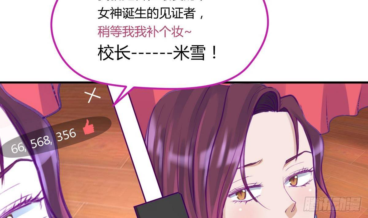 《女校攻略》漫画最新章节第16话 实锤！女神的丑闻！免费下拉式在线观看章节第【49】张图片