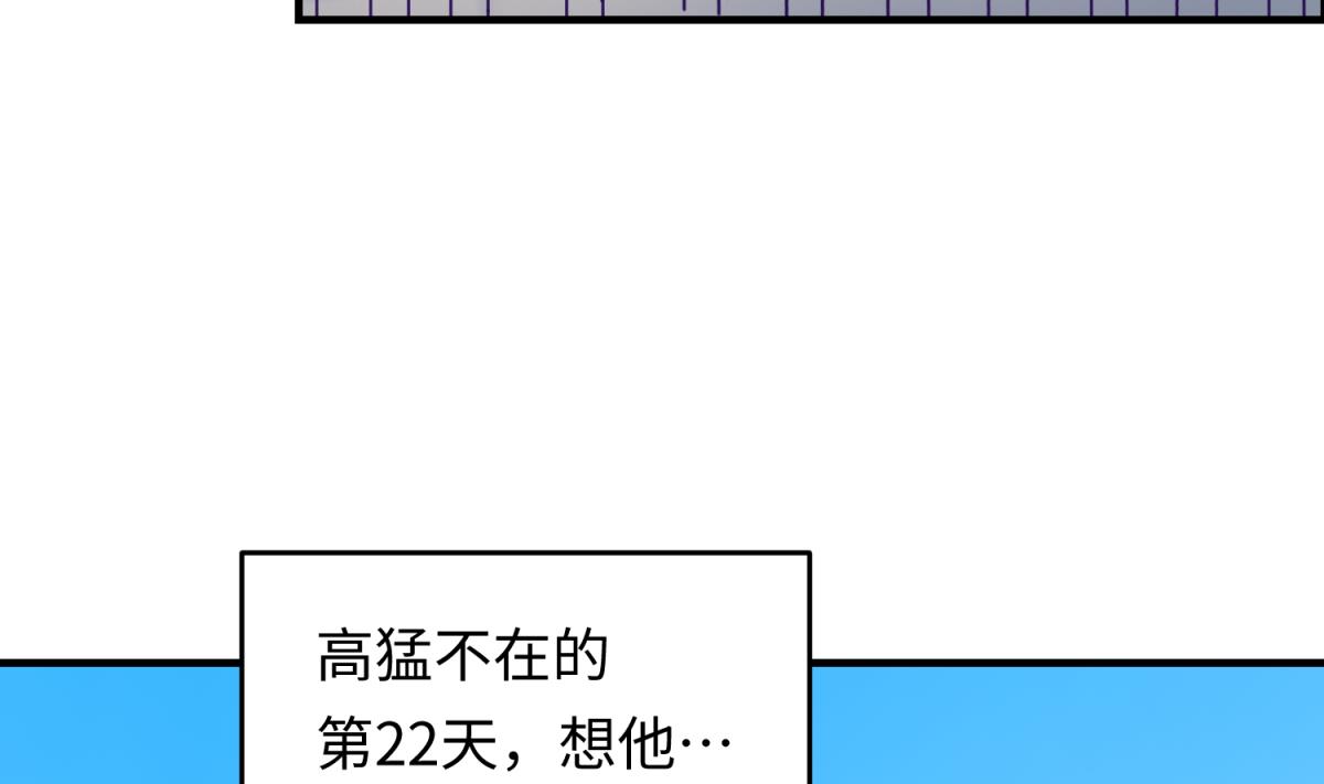 《女校攻略》漫画最新章节第159话 没有高猛的桃夭免费下拉式在线观看章节第【13】张图片