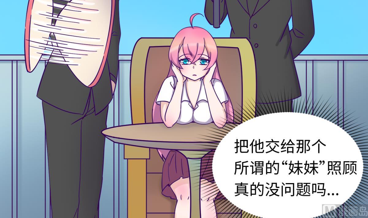 《女校攻略》漫画最新章节第159话 没有高猛的桃夭免费下拉式在线观看章节第【15】张图片