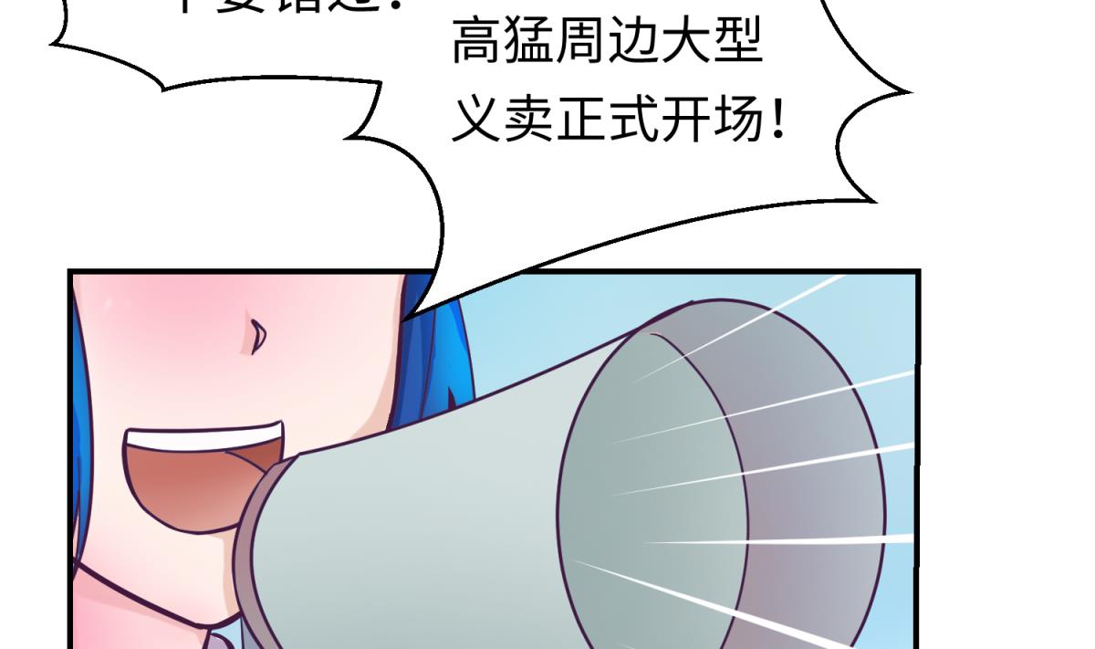 《女校攻略》漫画最新章节第159话 没有高猛的桃夭免费下拉式在线观看章节第【17】张图片