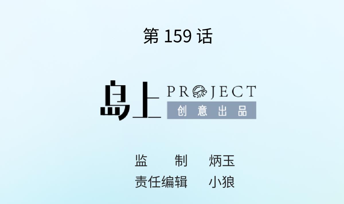 《女校攻略》漫画最新章节第159话 没有高猛的桃夭免费下拉式在线观看章节第【2】张图片