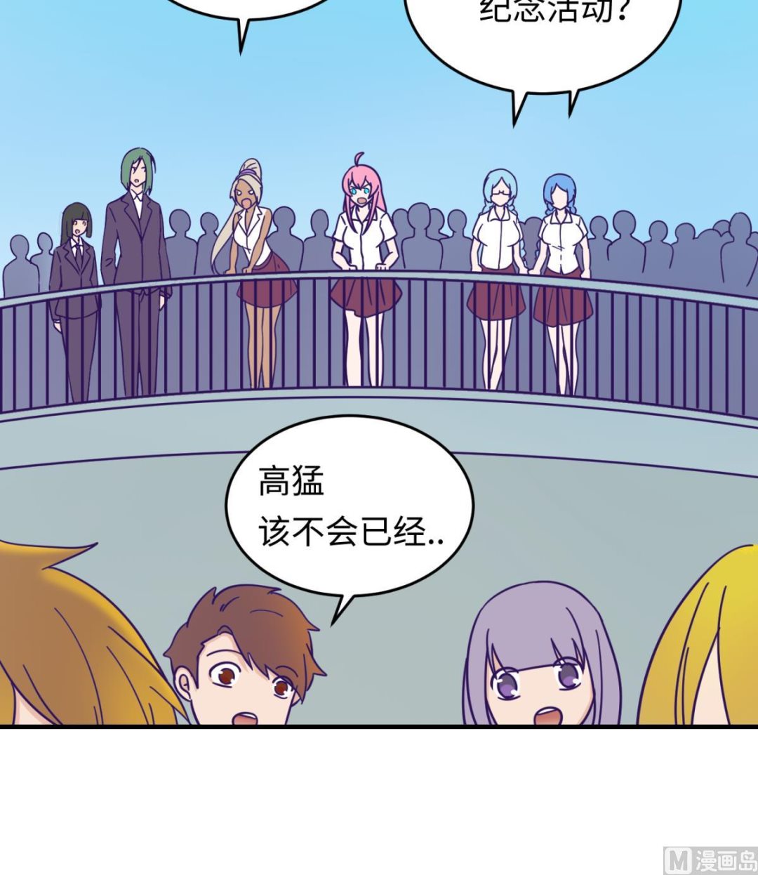 《女校攻略》漫画最新章节第159话 没有高猛的桃夭免费下拉式在线观看章节第【21】张图片