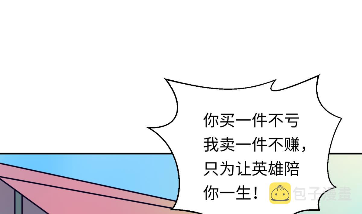 《女校攻略》漫画最新章节第159话 没有高猛的桃夭免费下拉式在线观看章节第【22】张图片