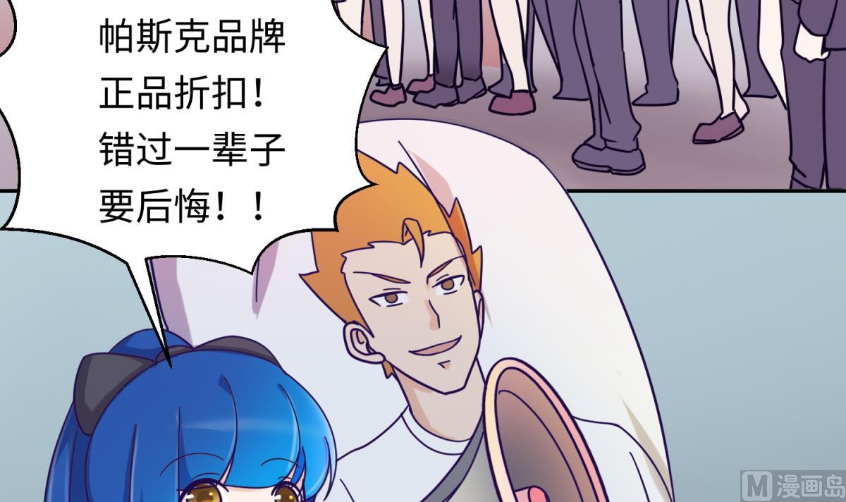 《女校攻略》漫画最新章节第159话 没有高猛的桃夭免费下拉式在线观看章节第【24】张图片