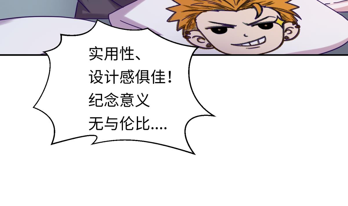 《女校攻略》漫画最新章节第159话 没有高猛的桃夭免费下拉式在线观看章节第【26】张图片