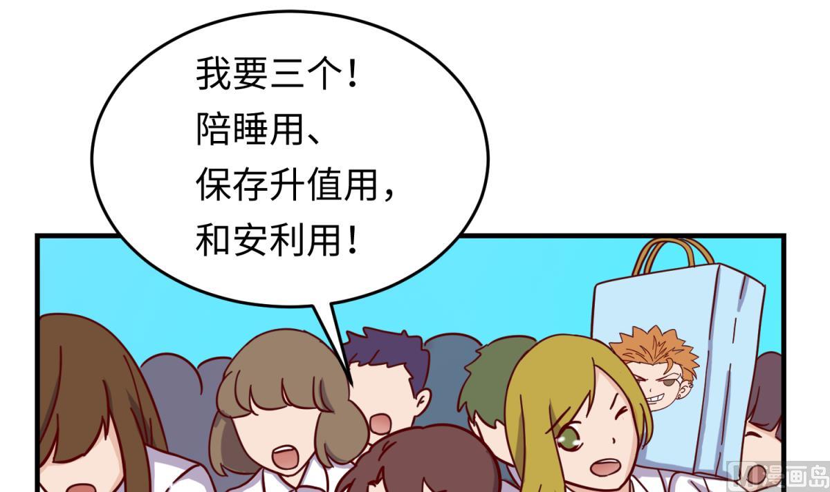 《女校攻略》漫画最新章节第159话 没有高猛的桃夭免费下拉式在线观看章节第【33】张图片