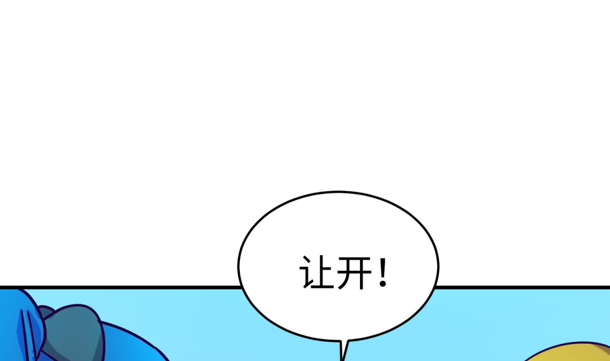 《女校攻略》漫画最新章节第159话 没有高猛的桃夭免费下拉式在线观看章节第【35】张图片