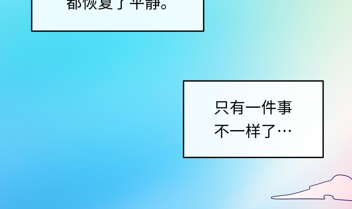 《女校攻略》漫画最新章节第159话 没有高猛的桃夭免费下拉式在线观看章节第【4】张图片