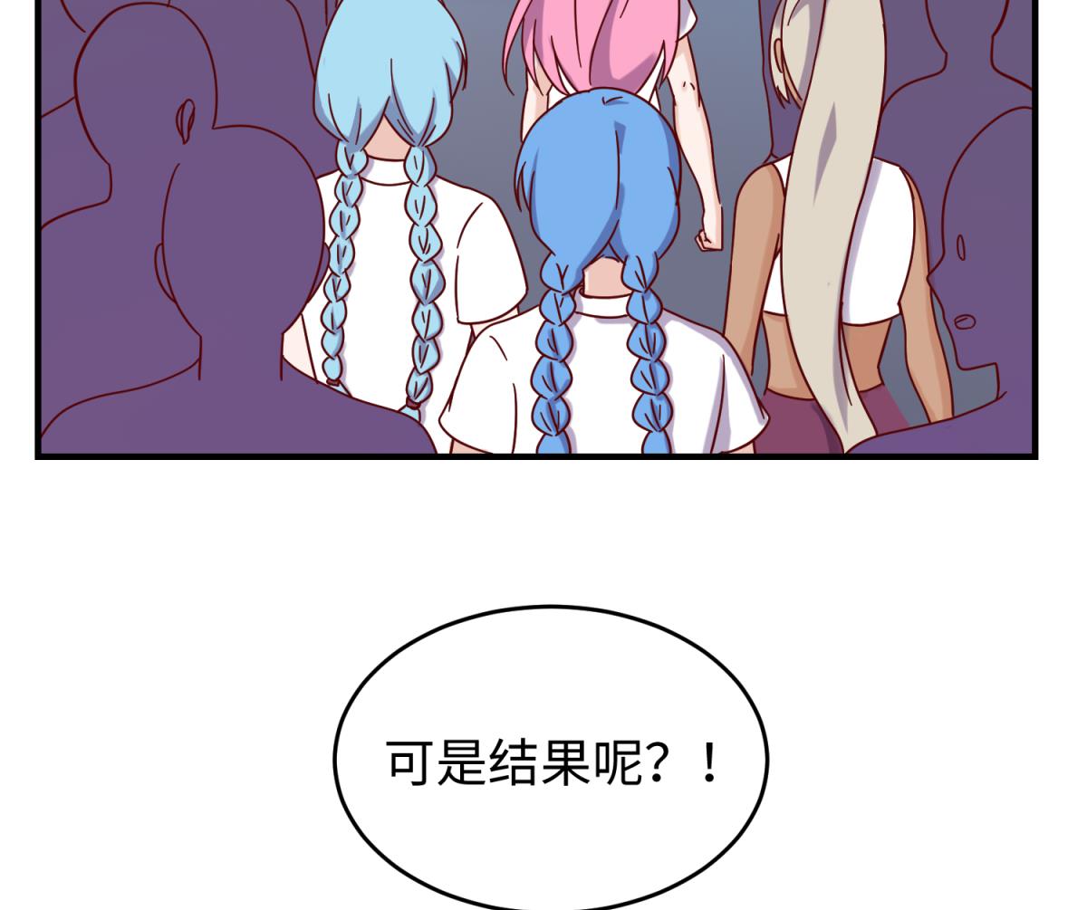《女校攻略》漫画最新章节第159话 没有高猛的桃夭免费下拉式在线观看章节第【40】张图片