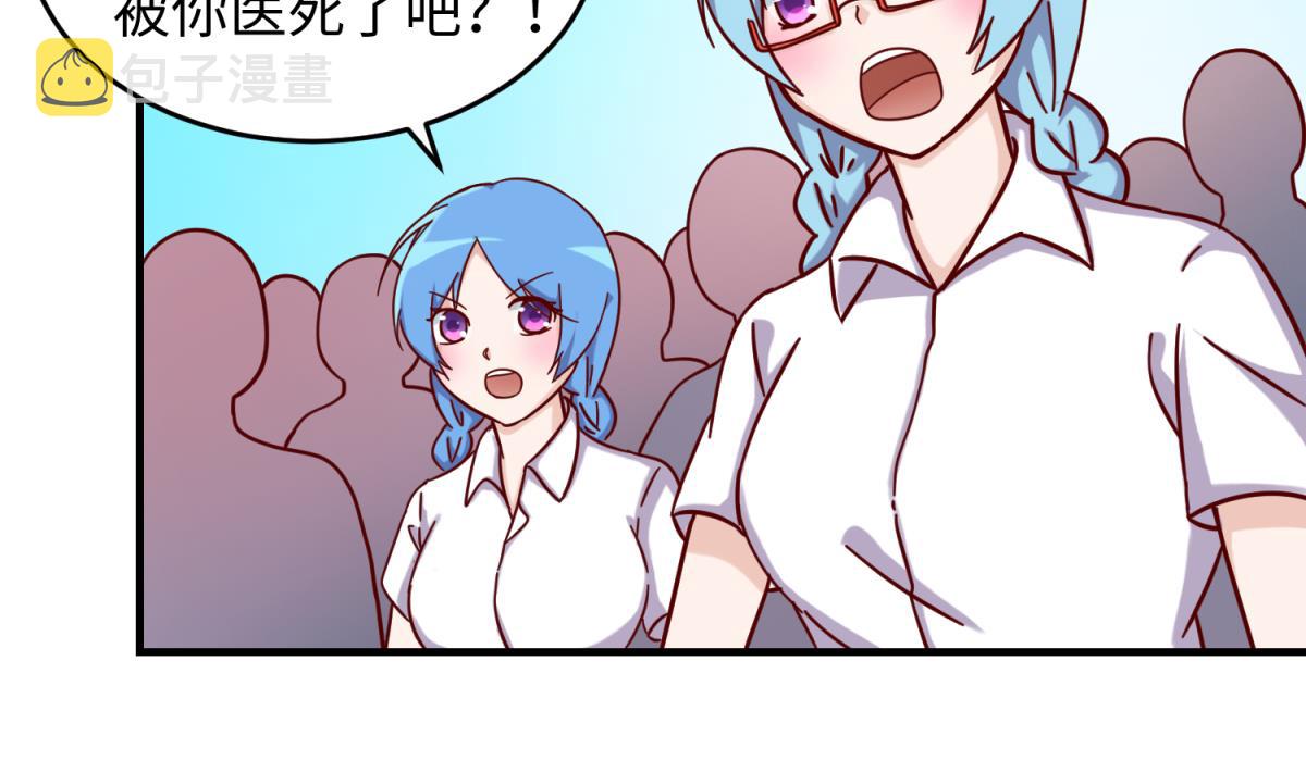 《女校攻略》漫画最新章节第159话 没有高猛的桃夭免费下拉式在线观看章节第【44】张图片