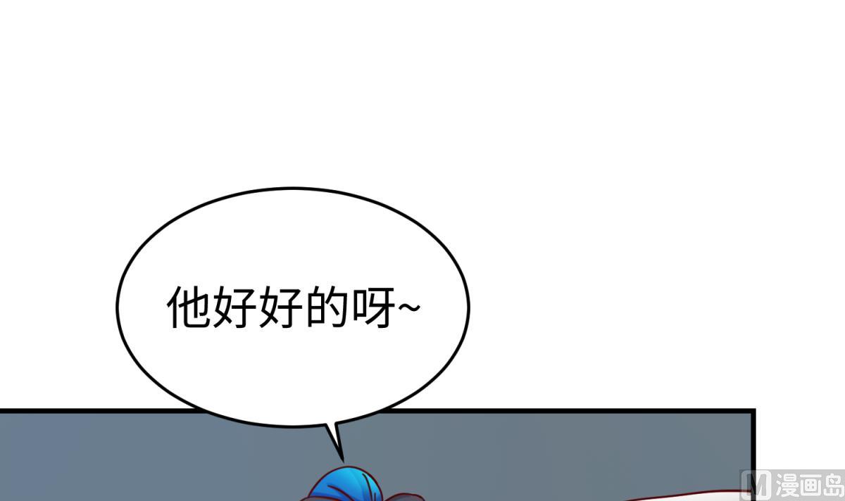 《女校攻略》漫画最新章节第159话 没有高猛的桃夭免费下拉式在线观看章节第【45】张图片