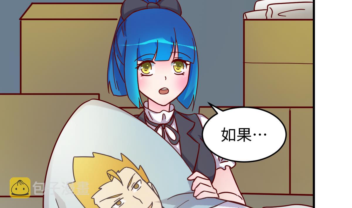 《女校攻略》漫画最新章节第159话 没有高猛的桃夭免费下拉式在线观看章节第【46】张图片