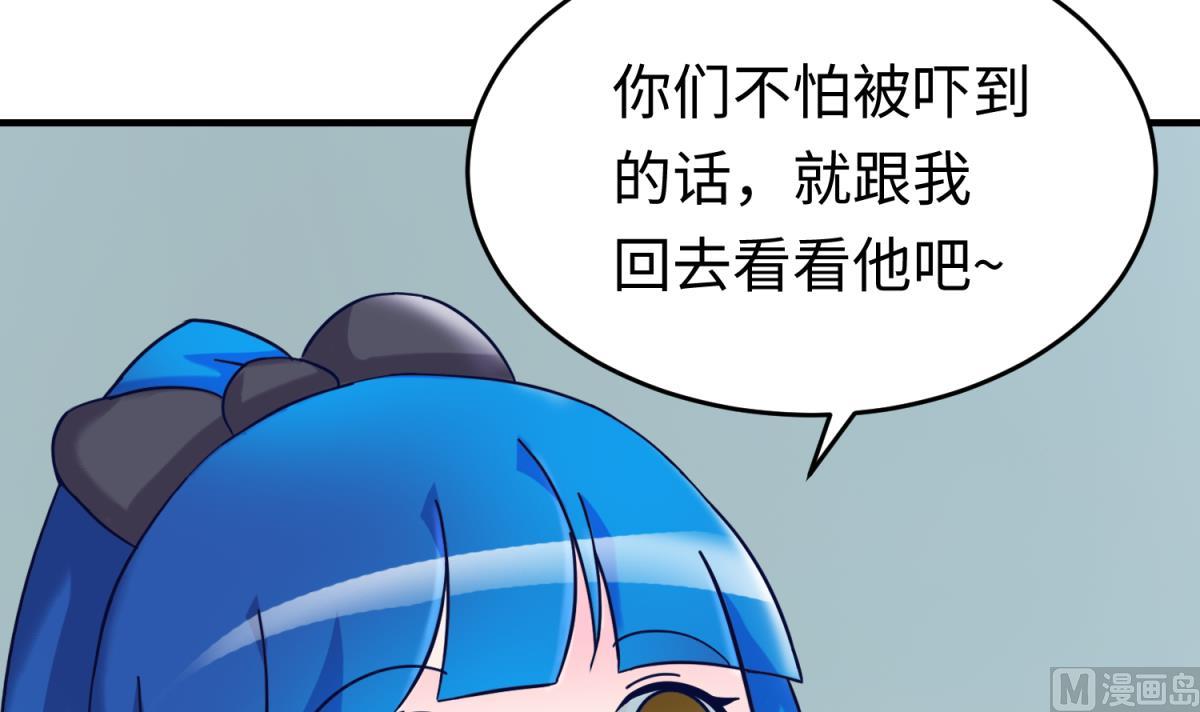 《女校攻略》漫画最新章节第159话 没有高猛的桃夭免费下拉式在线观看章节第【48】张图片