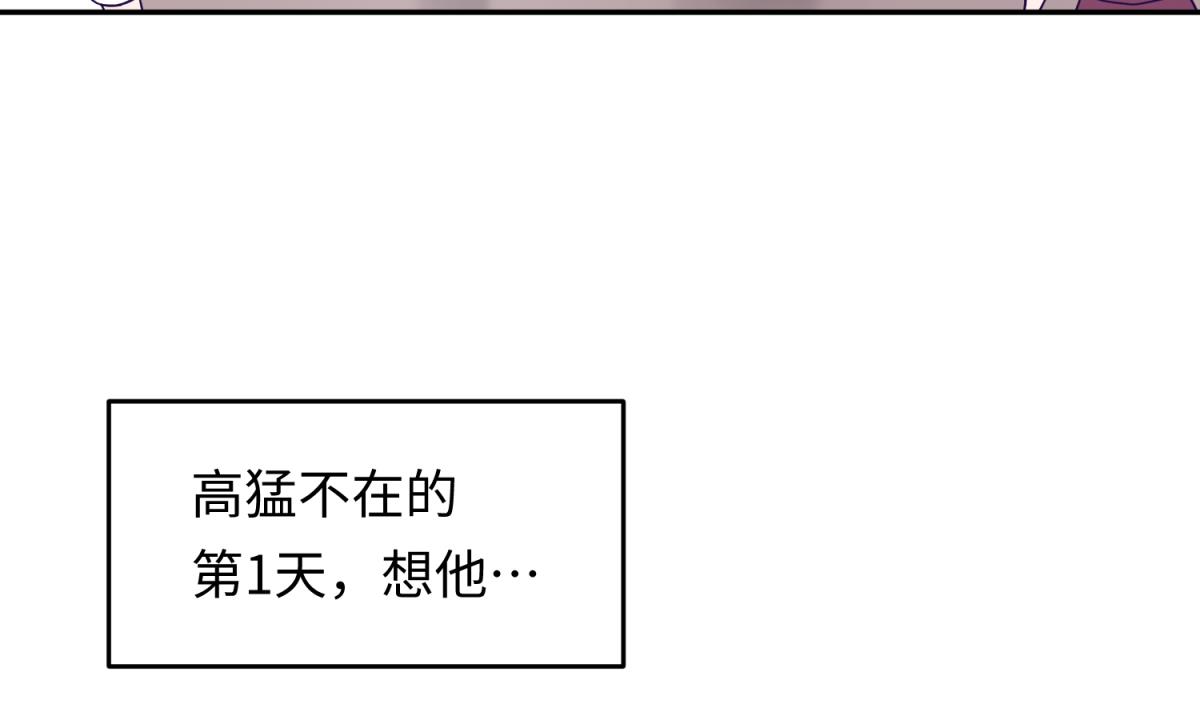 《女校攻略》漫画最新章节第159话 没有高猛的桃夭免费下拉式在线观看章节第【7】张图片