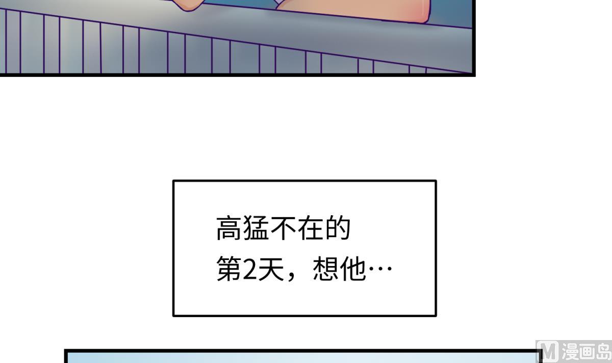 《女校攻略》漫画最新章节第159话 没有高猛的桃夭免费下拉式在线观看章节第【9】张图片