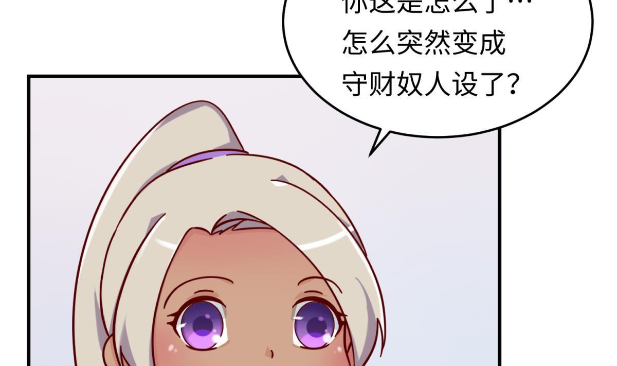 《女校攻略》漫画最新章节第160话 完美的未来 上免费下拉式在线观看章节第【13】张图片