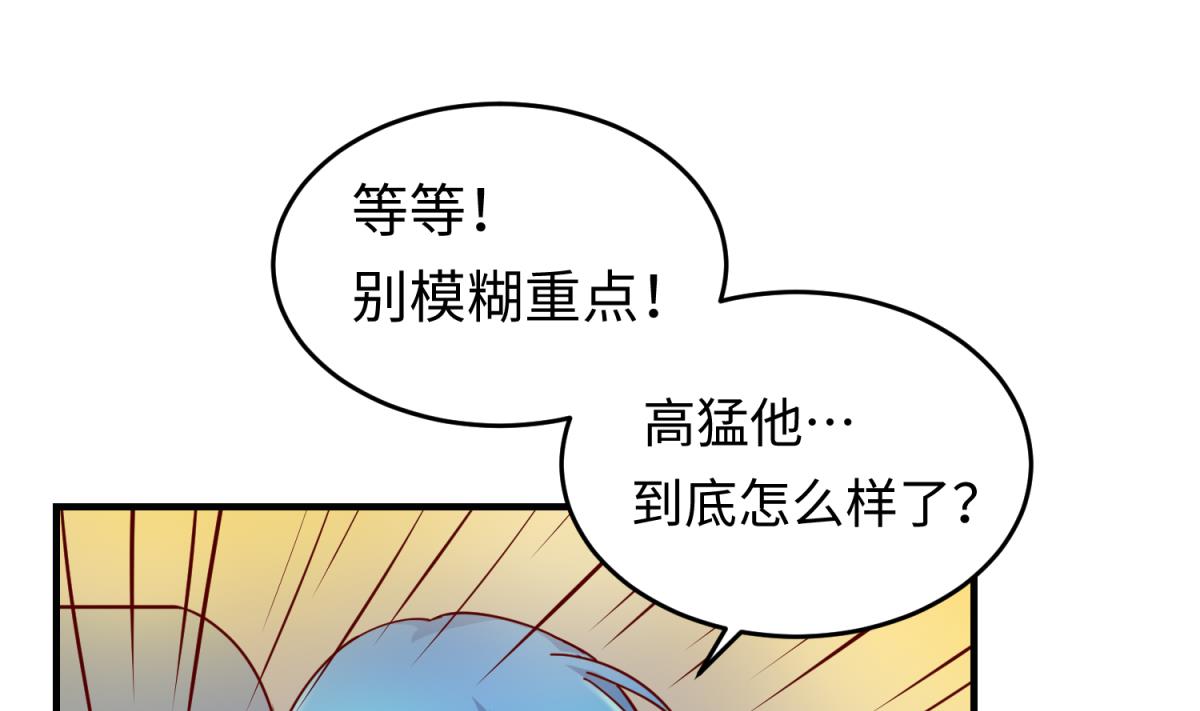 《女校攻略》漫画最新章节第160话 完美的未来 上免费下拉式在线观看章节第【25】张图片