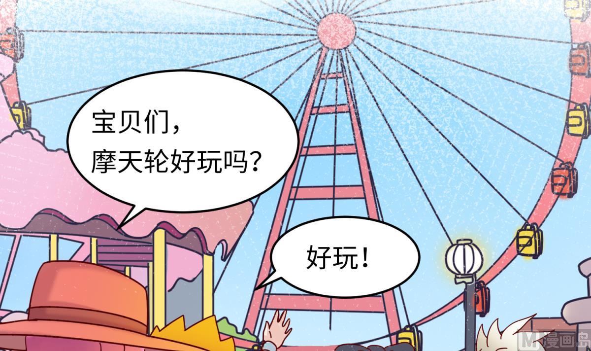 《女校攻略》漫画最新章节第160话 完美的未来 上免费下拉式在线观看章节第【48】张图片