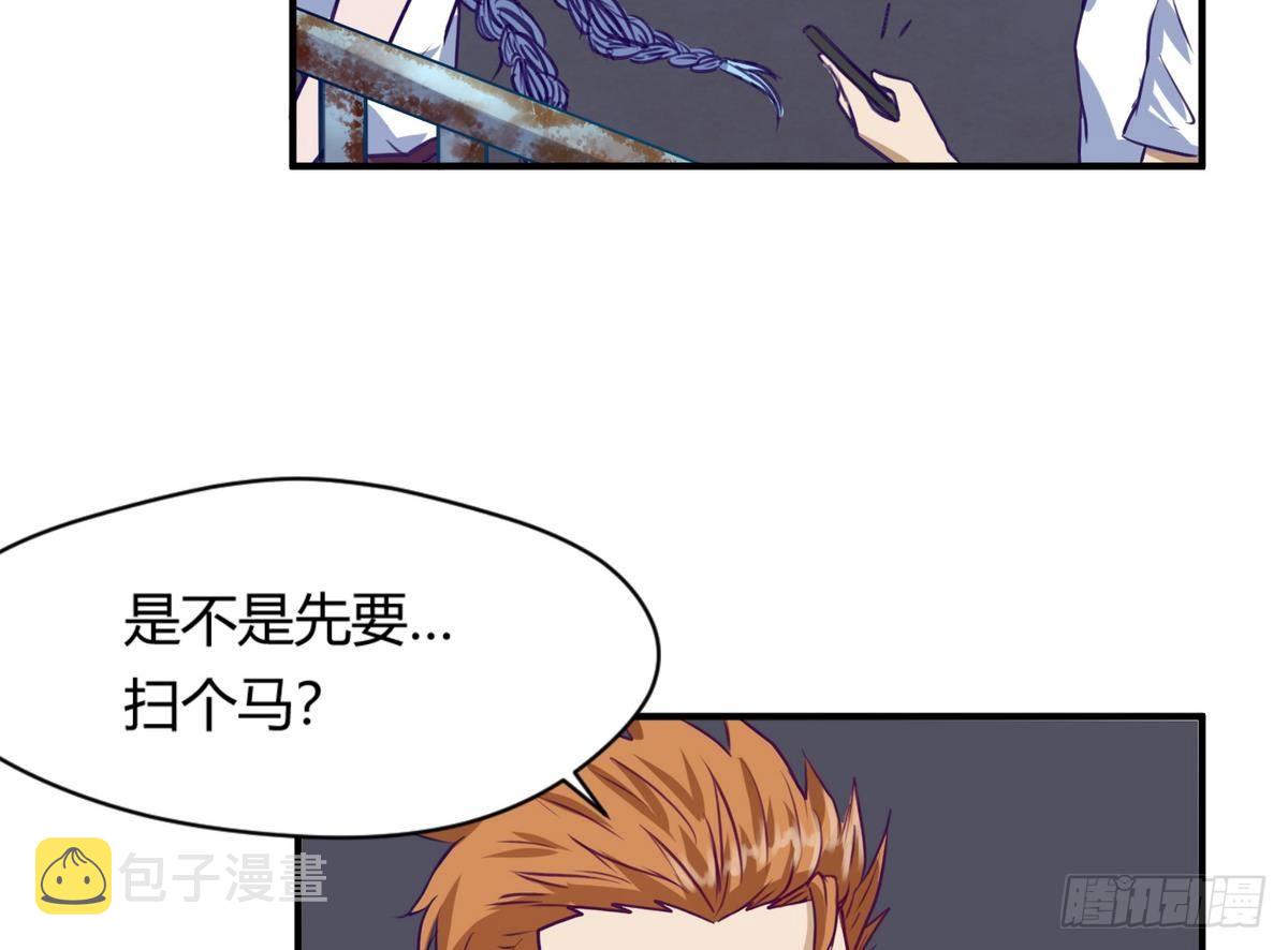 《女校攻略》漫画最新章节第17话 小心，有阴矛！免费下拉式在线观看章节第【32】张图片