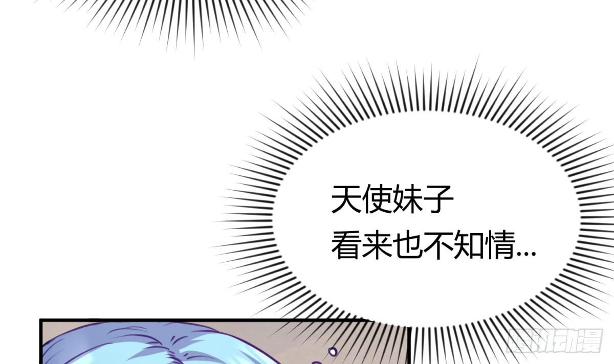 《女校攻略》漫画最新章节第19话 大哥的诱惑免费下拉式在线观看章节第【39】张图片
