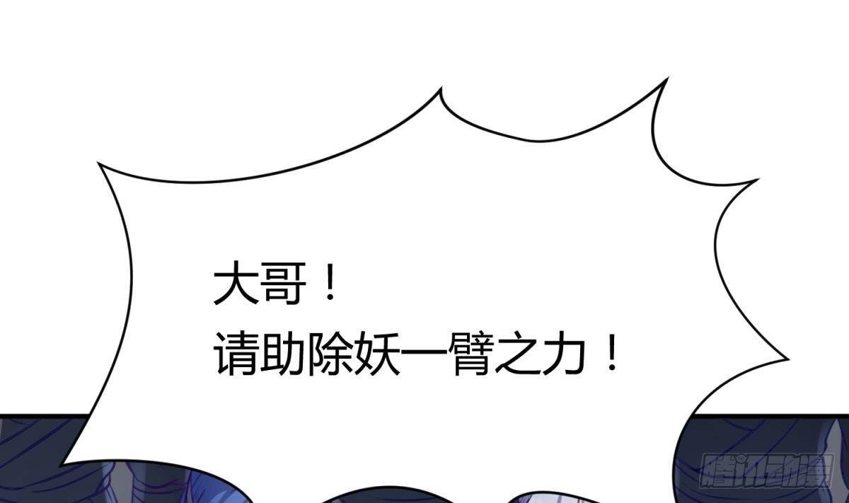 《女校攻略》漫画最新章节第19话 大哥的诱惑免费下拉式在线观看章节第【44】张图片