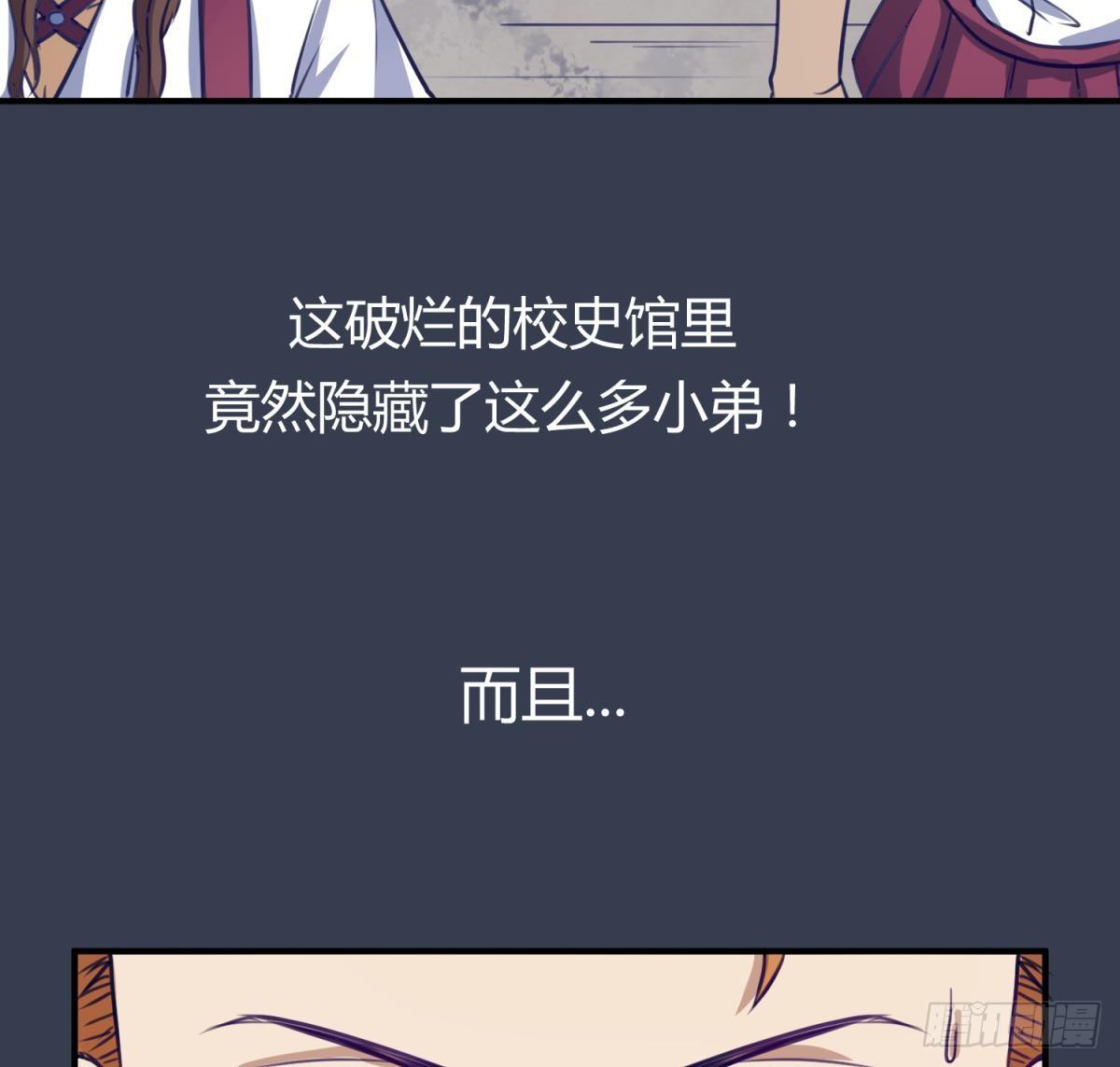 《女校攻略》漫画最新章节第19话 大哥的诱惑免费下拉式在线观看章节第【47】张图片