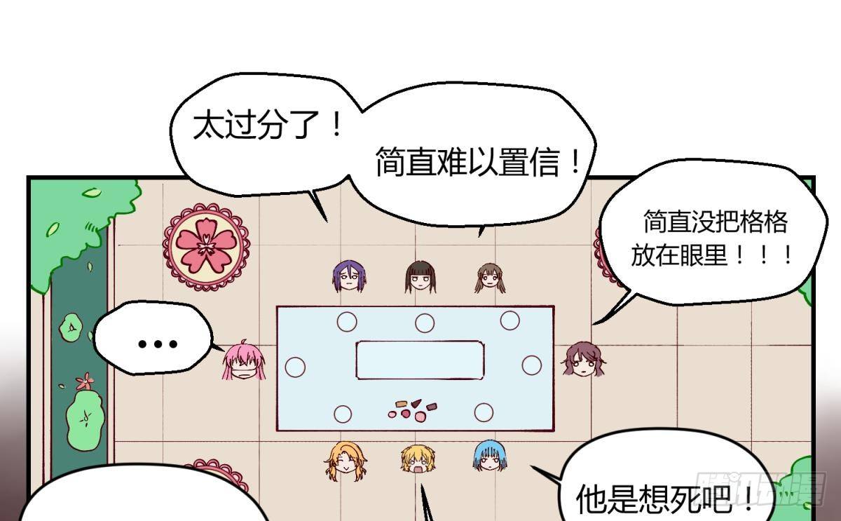 《女校攻略》漫画最新章节第3话 这是妹子的大腿？免费下拉式在线观看章节第【10】张图片