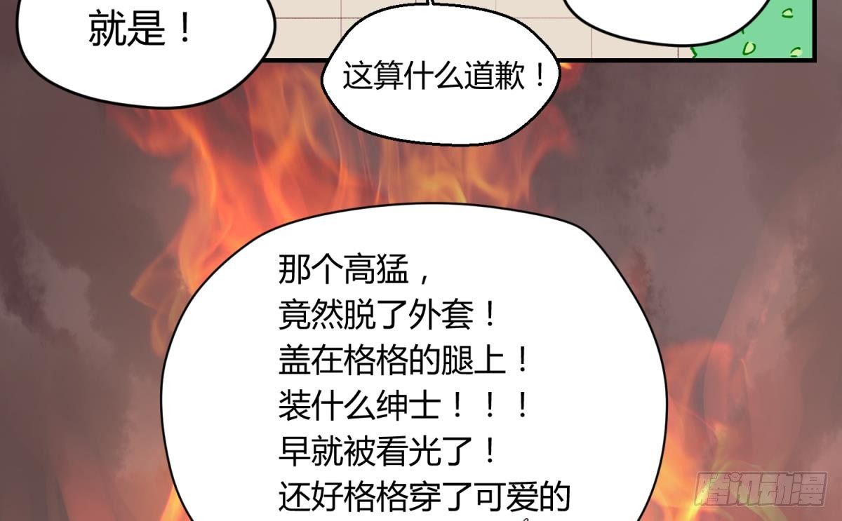《女校攻略》漫画最新章节第3话 这是妹子的大腿？免费下拉式在线观看章节第【11】张图片