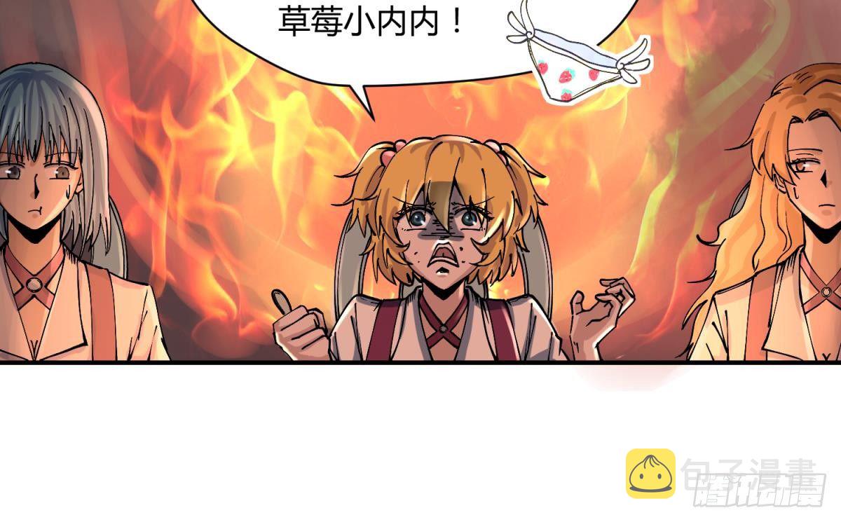 《女校攻略》漫画最新章节第3话 这是妹子的大腿？免费下拉式在线观看章节第【12】张图片