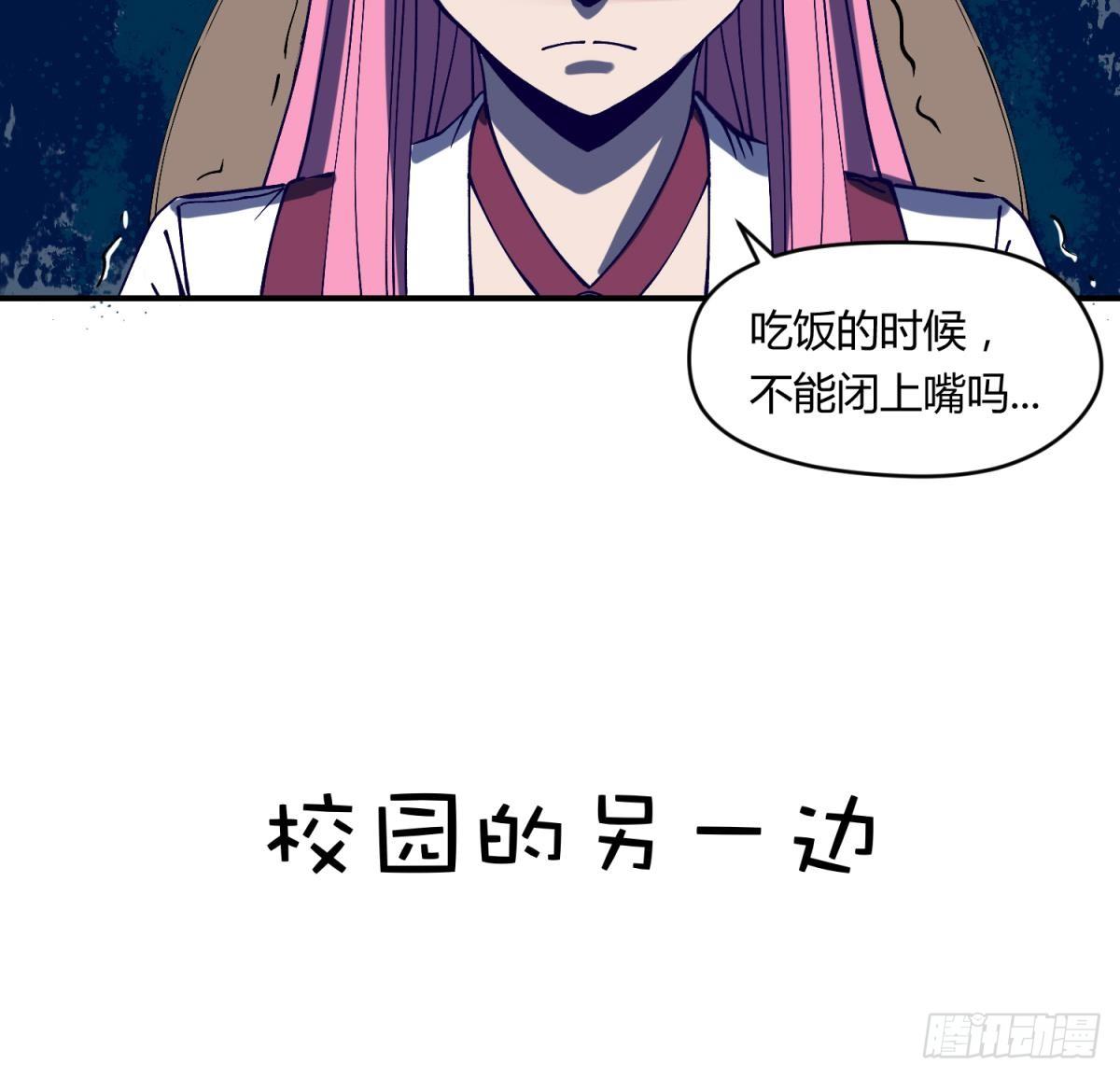 《女校攻略》漫画最新章节第3话 这是妹子的大腿？免费下拉式在线观看章节第【16】张图片