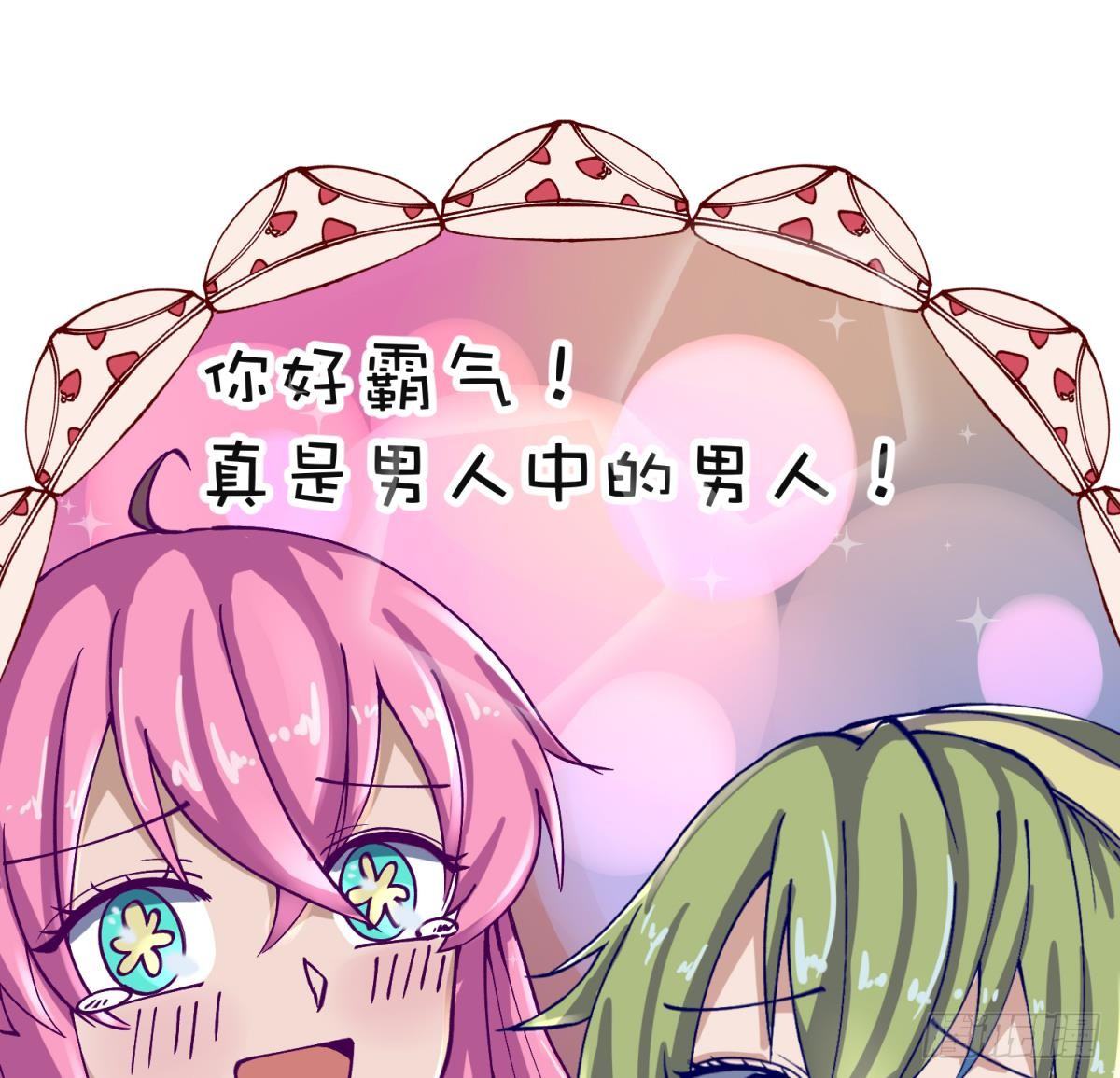 《女校攻略》漫画最新章节第3话 这是妹子的大腿？免费下拉式在线观看章节第【17】张图片