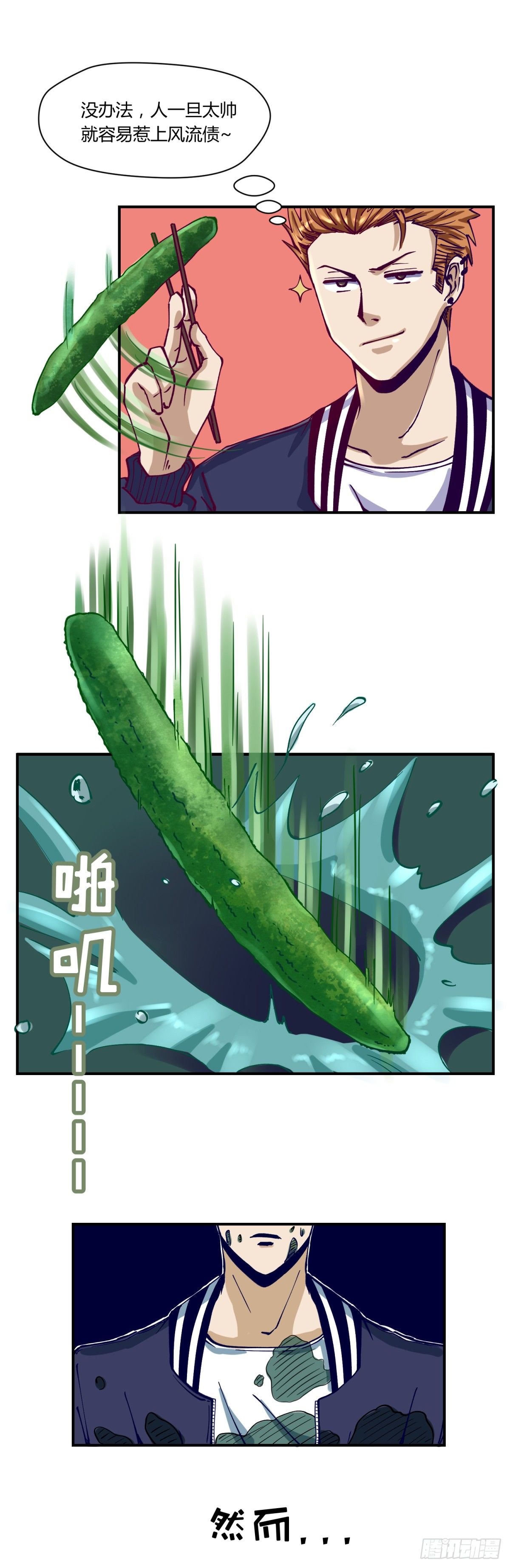 《女校攻略》漫画最新章节第3话 这是妹子的大腿？免费下拉式在线观看章节第【19】张图片