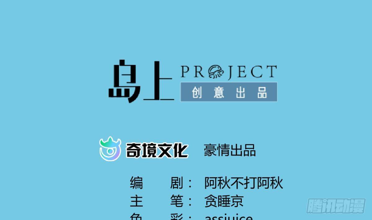 《女校攻略》漫画最新章节第3话 这是妹子的大腿？免费下拉式在线观看章节第【2】张图片