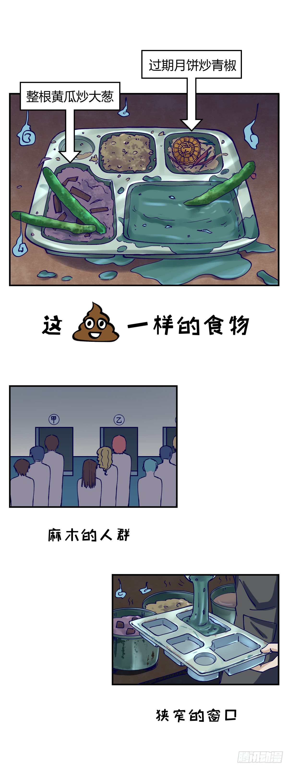 《女校攻略》漫画最新章节第3话 这是妹子的大腿？免费下拉式在线观看章节第【20】张图片