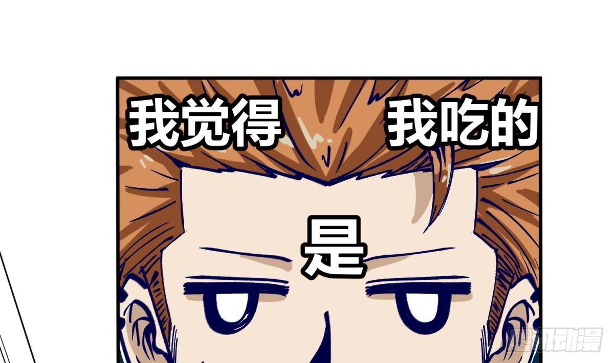 《女校攻略》漫画最新章节第3话 这是妹子的大腿？免费下拉式在线观看章节第【21】张图片