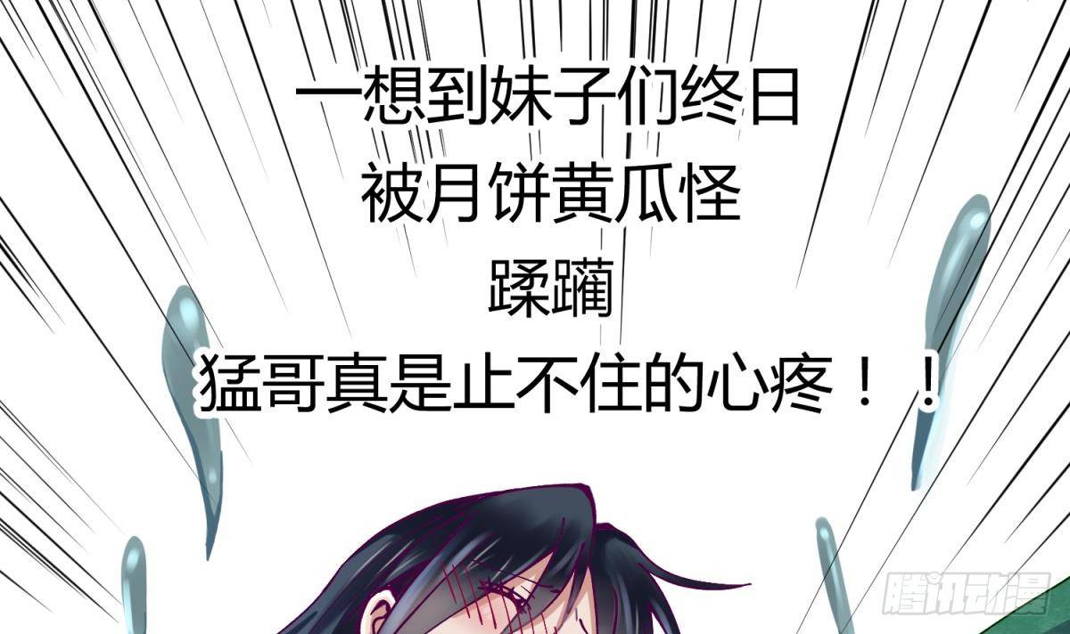 《女校攻略》漫画最新章节第3话 这是妹子的大腿？免费下拉式在线观看章节第【23】张图片