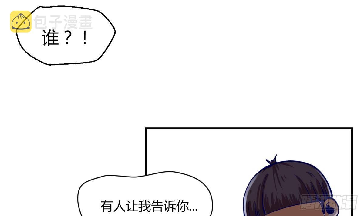 《女校攻略》漫画最新章节第3话 这是妹子的大腿？免费下拉式在线观看章节第【27】张图片