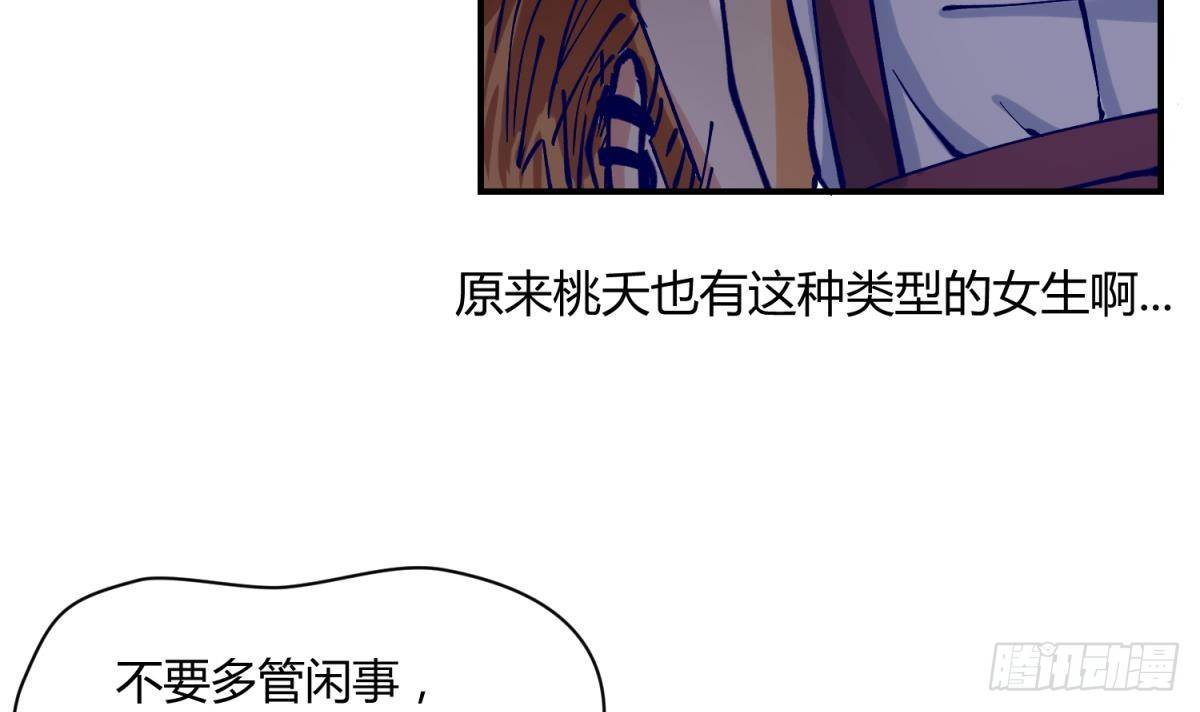 《女校攻略》漫画最新章节第3话 这是妹子的大腿？免费下拉式在线观看章节第【29】张图片