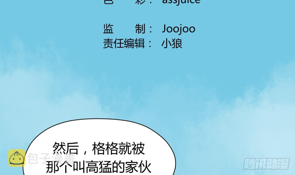 《女校攻略》漫画最新章节第3话 这是妹子的大腿？免费下拉式在线观看章节第【3】张图片