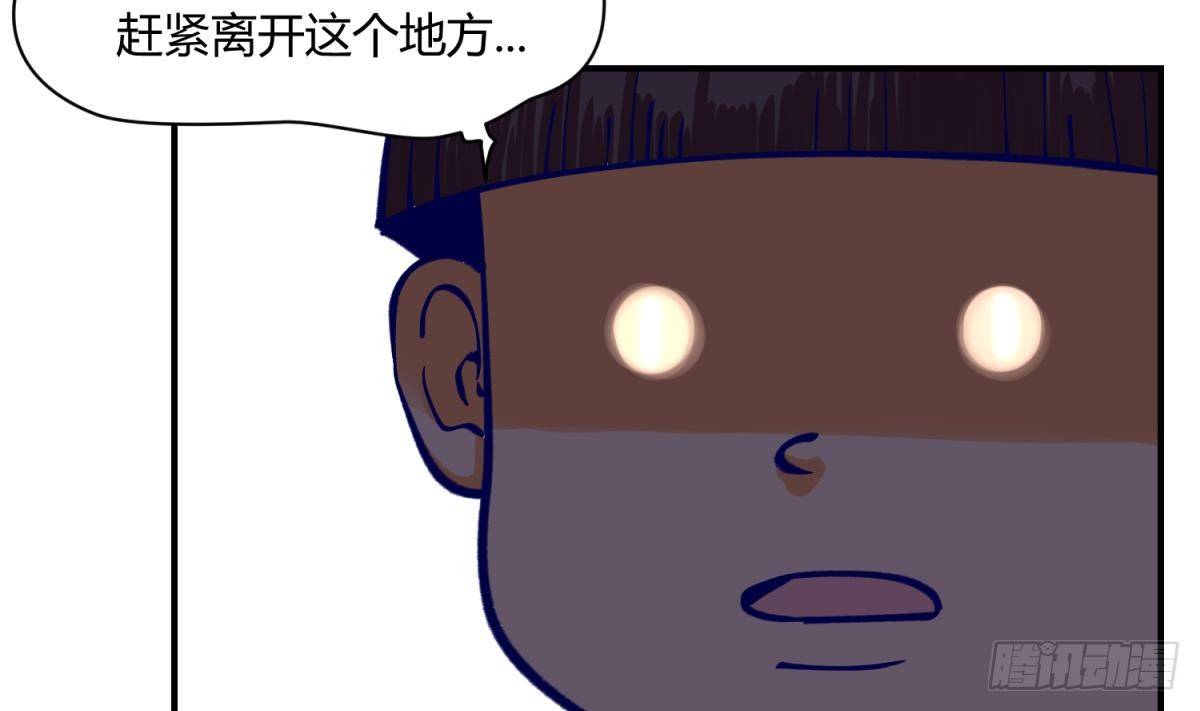 《女校攻略》漫画最新章节第3话 这是妹子的大腿？免费下拉式在线观看章节第【30】张图片