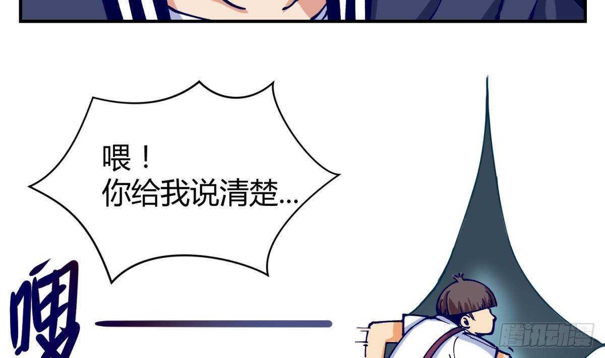 《女校攻略》漫画最新章节第3话 这是妹子的大腿？免费下拉式在线观看章节第【33】张图片