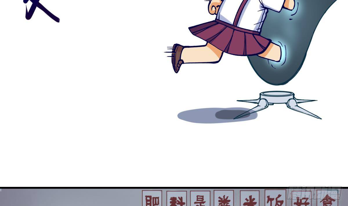 《女校攻略》漫画最新章节第3话 这是妹子的大腿？免费下拉式在线观看章节第【34】张图片