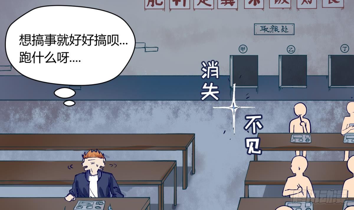 《女校攻略》漫画最新章节第3话 这是妹子的大腿？免费下拉式在线观看章节第【35】张图片